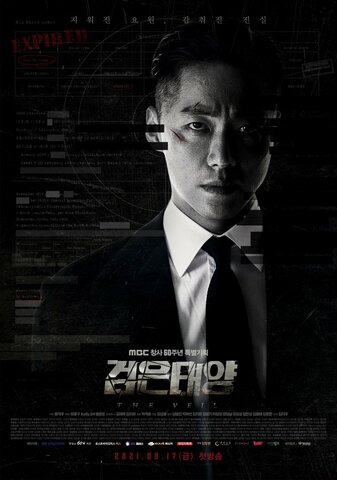 Чёрное солнце (2021) - смотреть онлайн